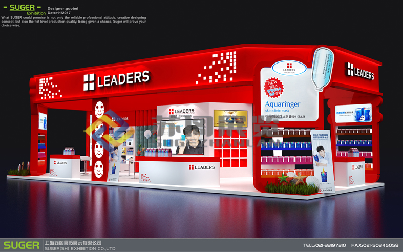 上海美容展—麗得姿(LEADERS)展臺設計