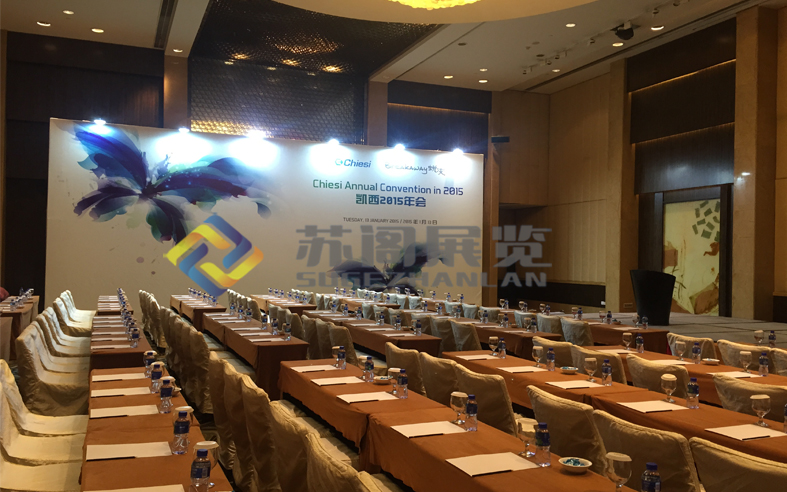 年會(huì)策劃—?jiǎng)P西活動(dòng)舞臺搭建