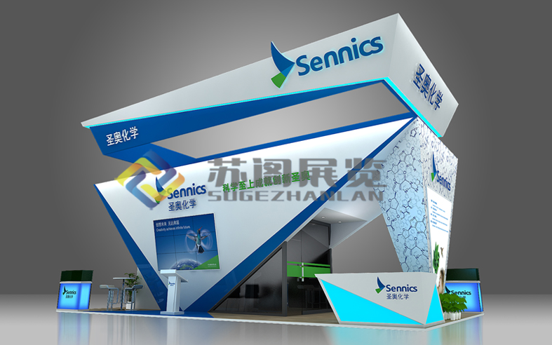 圣奧化學(xué)展臺設(shè)計(jì)